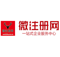 石棉贵阳公司注册之公司注册流程知识总结